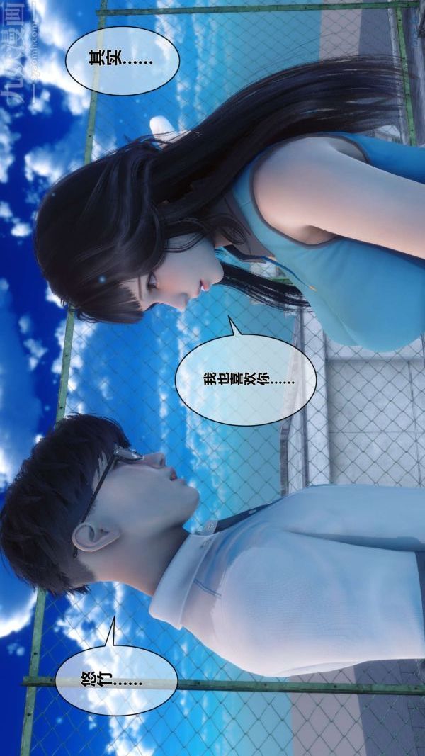 [3D]秘密第06章-02话