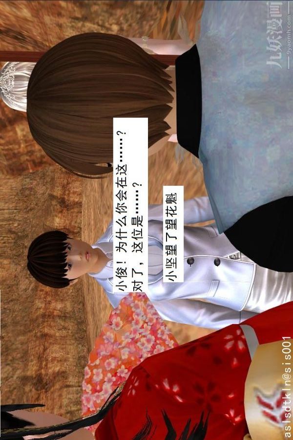 [3D]驱灵师第48话-再会[上]