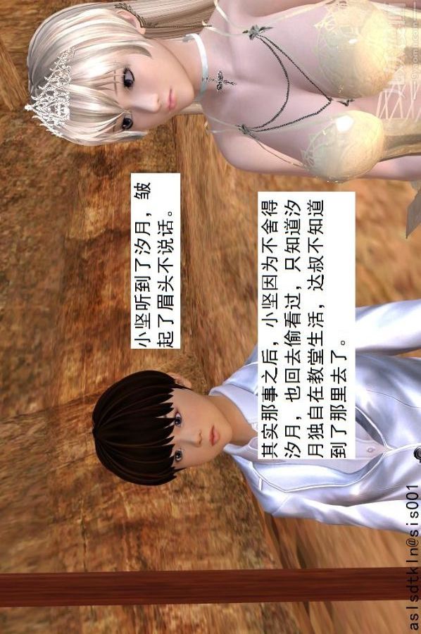 [3D]驱灵师第48话-再会[上]