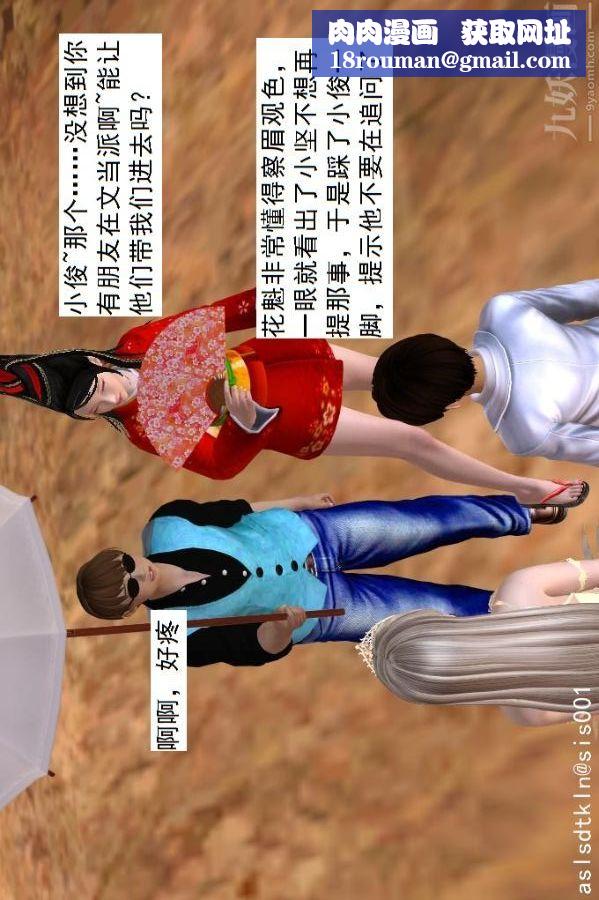 [3D]驅靈師第48話-再會[上]