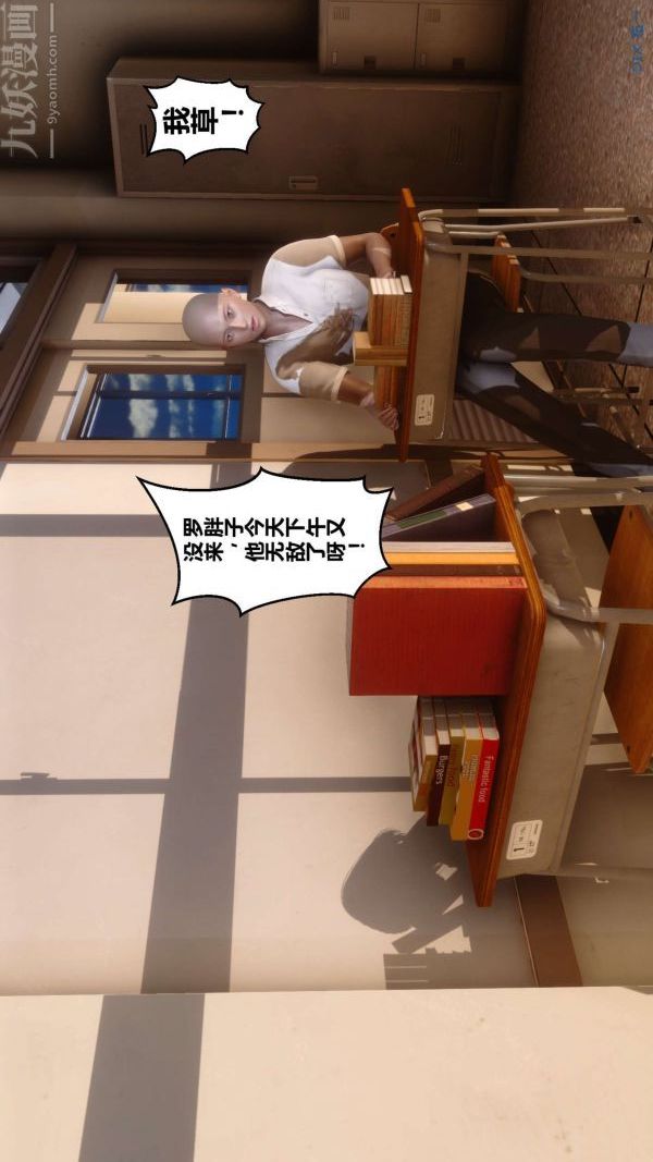 [3D]秘密第06章-02话