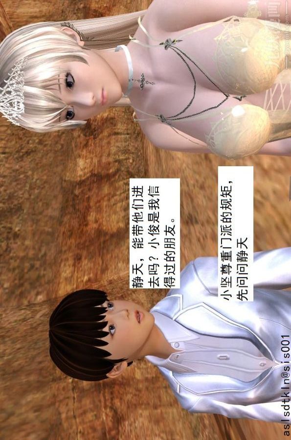 [3D]驱灵师第48话-再会[上]