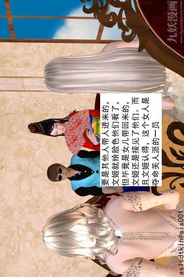 [3D]驅靈師第48話-再會[上]