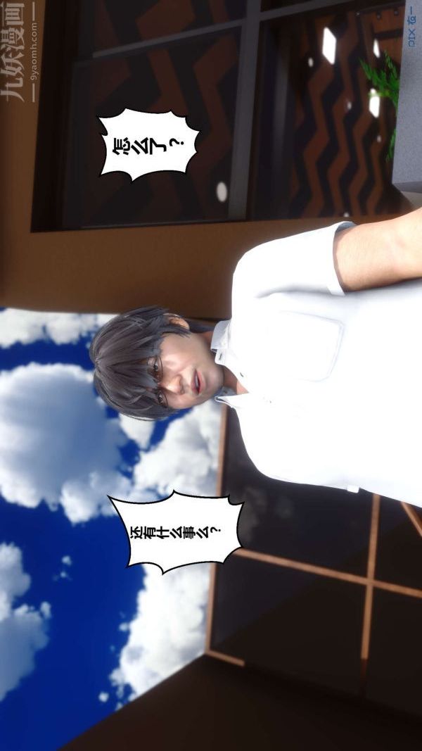 [3D]秘密第06章-02話