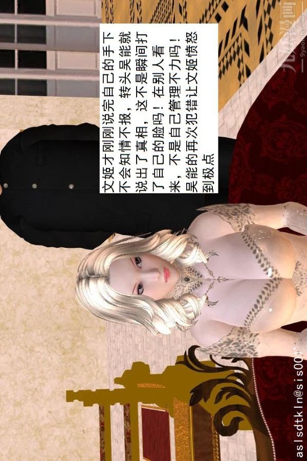 [3D]驱灵师第48话-再会[上]