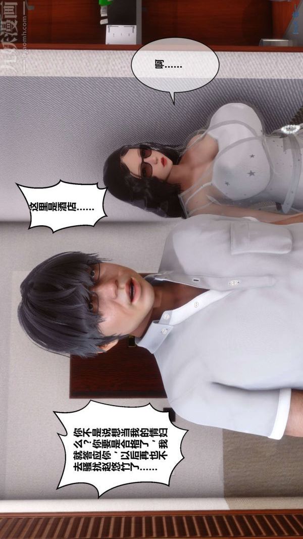 [3D]秘密第06章-02话