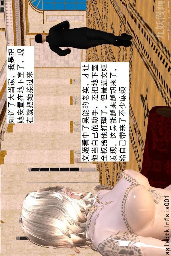 [3D]驱灵师第48话-再会[上]