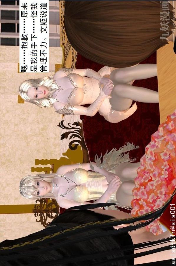 [3D]驱灵师第48话-再会[上]