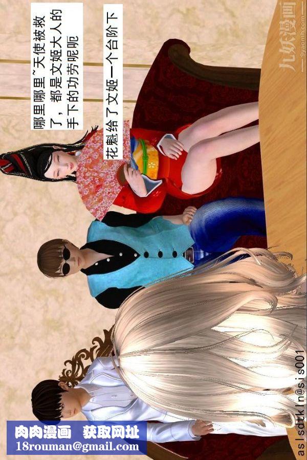 [3D]驱灵师第48话-再会[上]