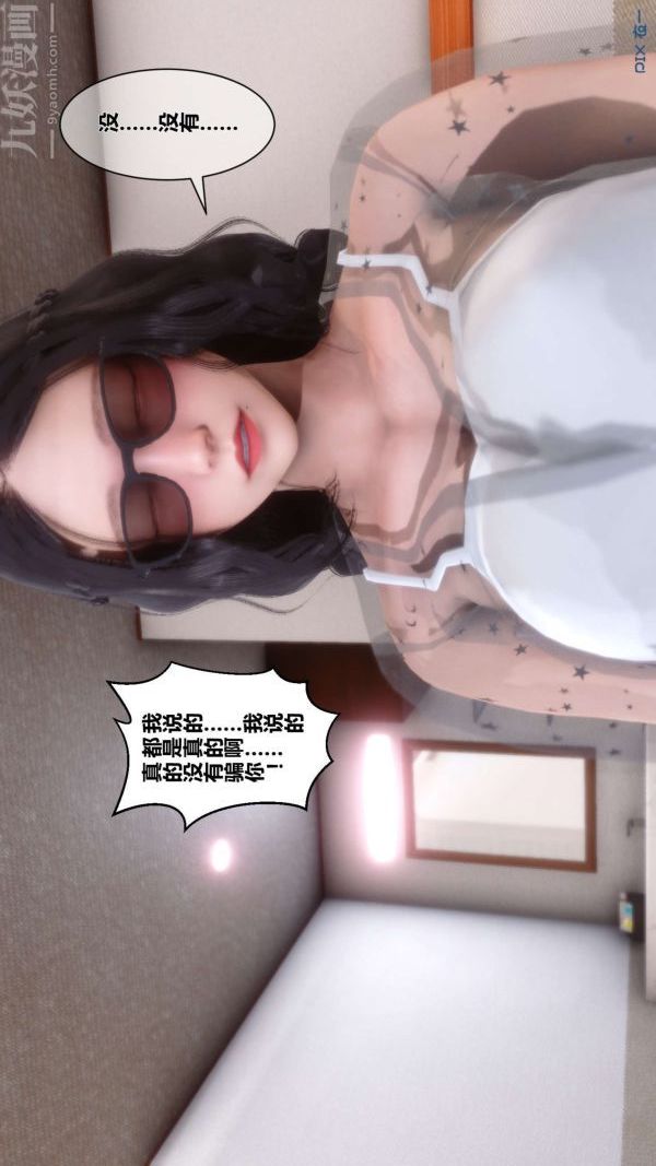 [3D]秘密第06章-02话