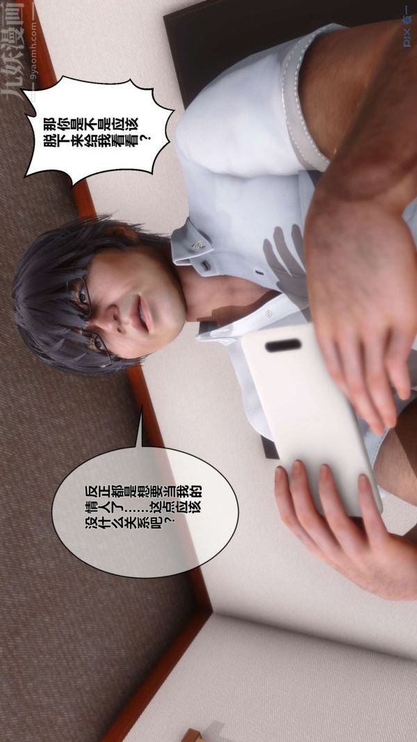 [3D]秘密第06章-02話