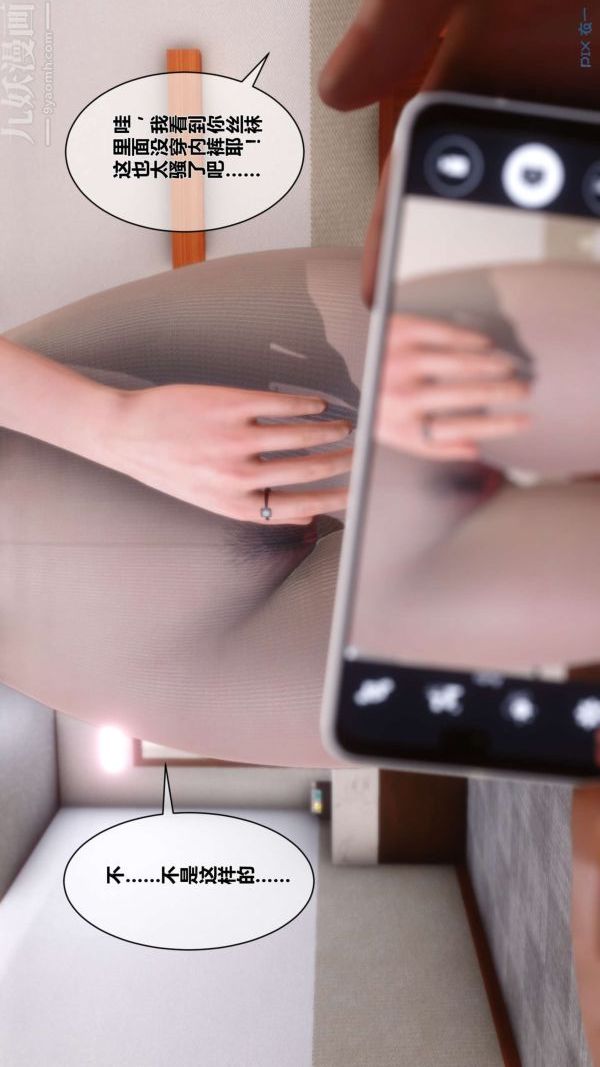 [3D]秘密第06章-02话