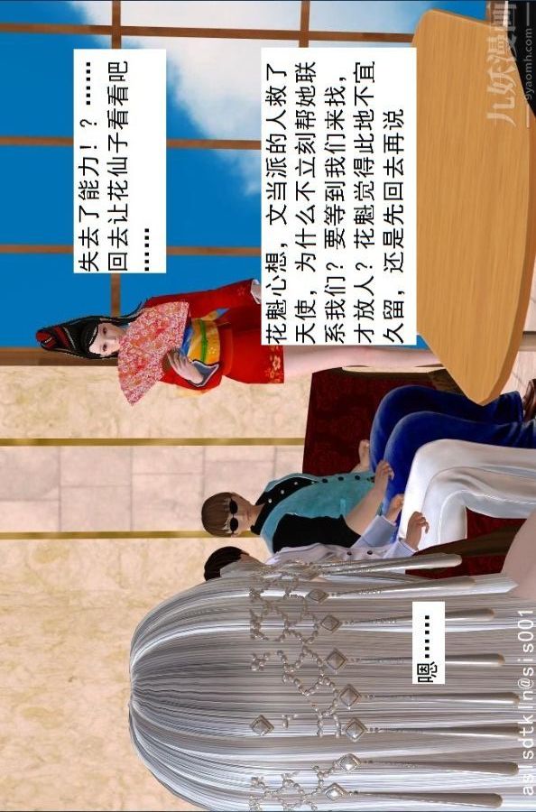 [3D]驅靈師第48話-再會[下]