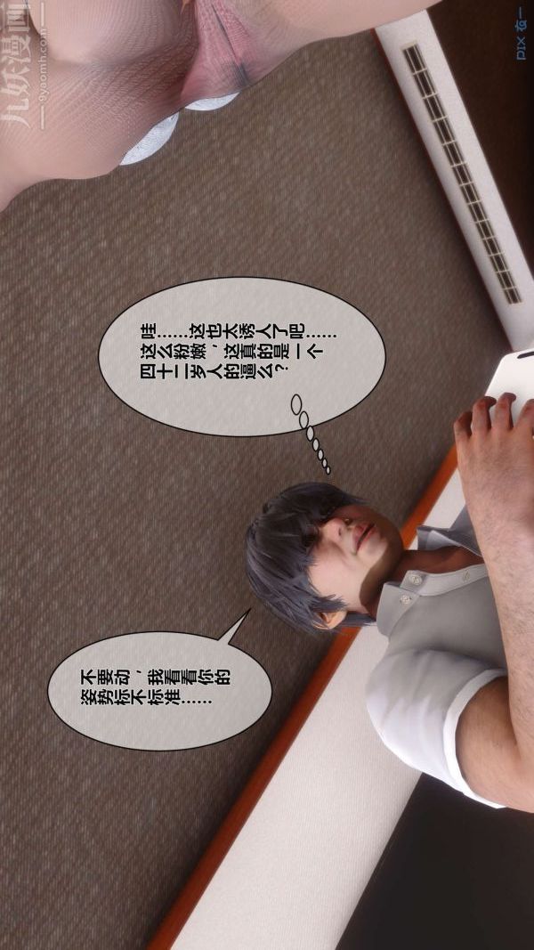 [3D]秘密第06章-02话