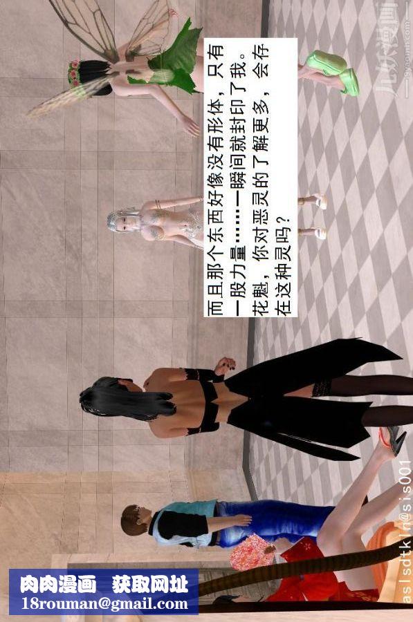 [3D]驱灵师第48话-再会[下]