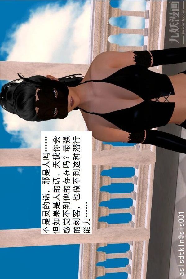 [3D]驱灵师第48话-再会[下]