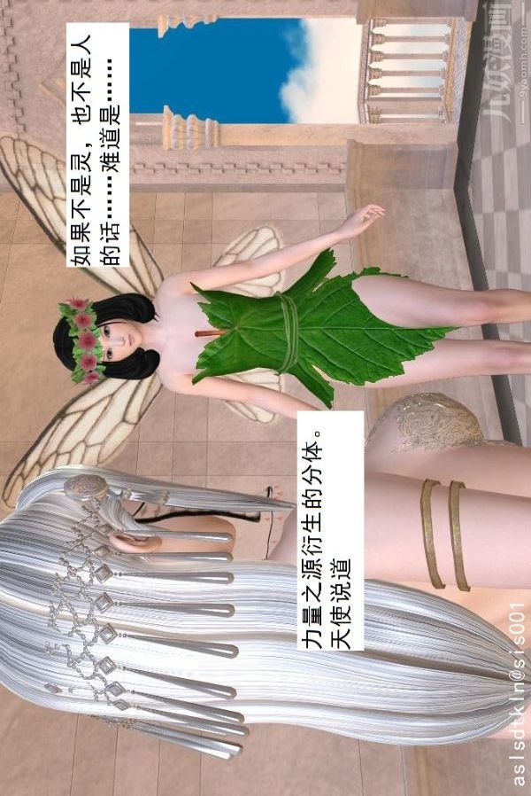 [3D]驱灵师第48话-再会[下]