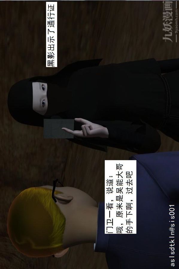 [3D]驱灵师第48话-再会[下]