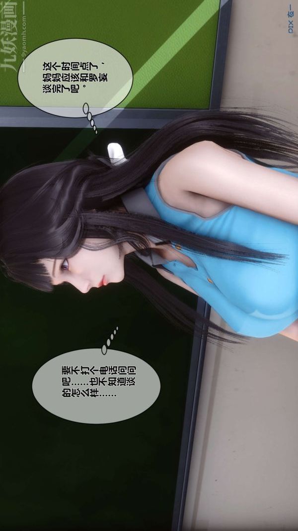 [3D]秘密第06章-03话