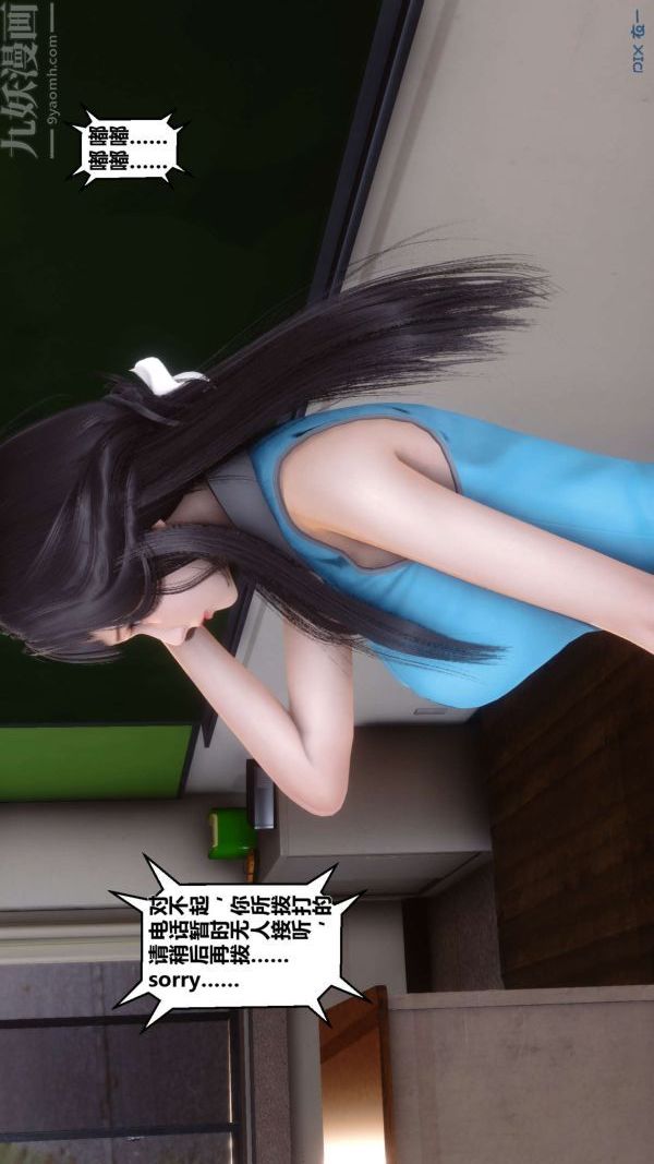 [3D]秘密第06章-03话