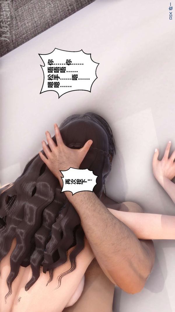 [3D]秘密第06章-03话