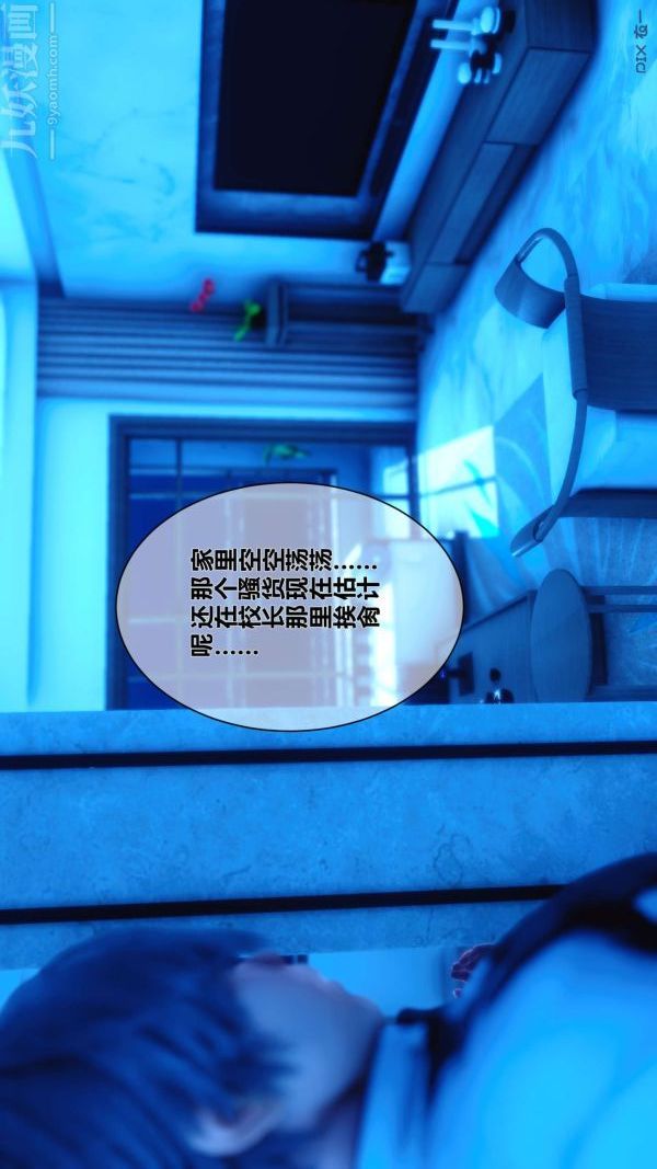 [3D]秘密第06章-03話