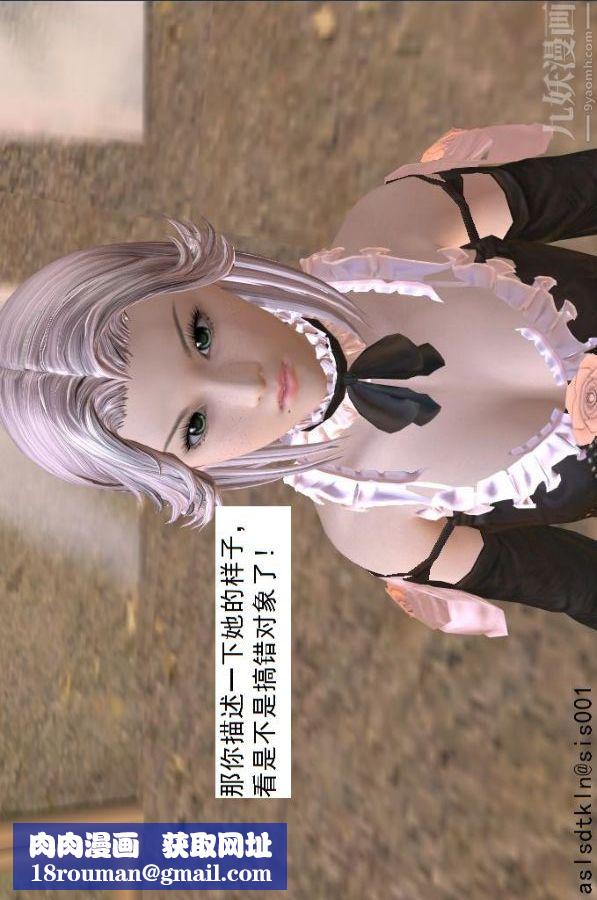 [3D]驅靈師第49話-挑衅[下]