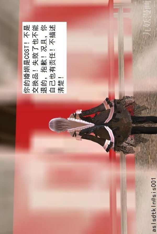 [3D]驱灵师第49话-挑衅[下]