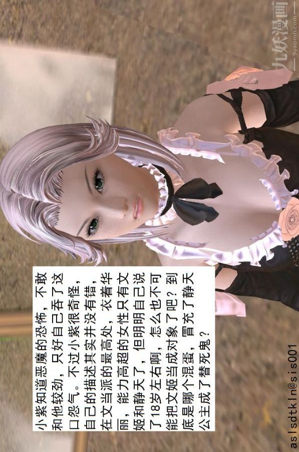 [3D]驱灵师第49话-挑衅[下]