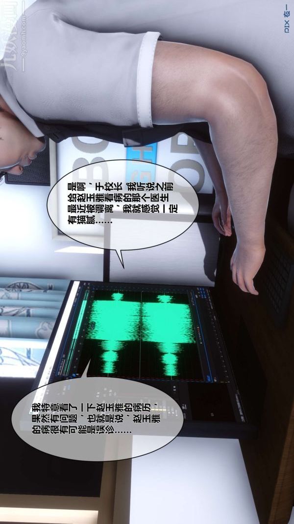 [3D]秘密第07章-01话