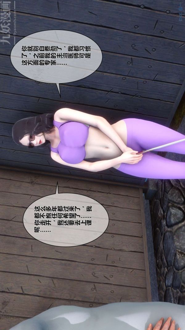 [3D]秘密第07章-01话