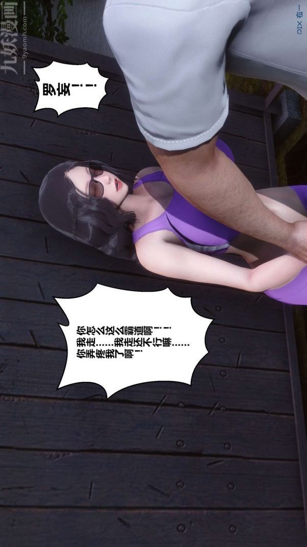 [3D]秘密第07章-01话