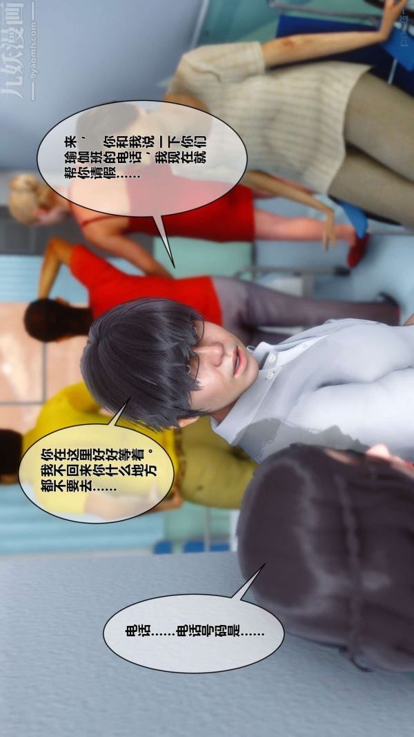 [3D]秘密第07章-01话