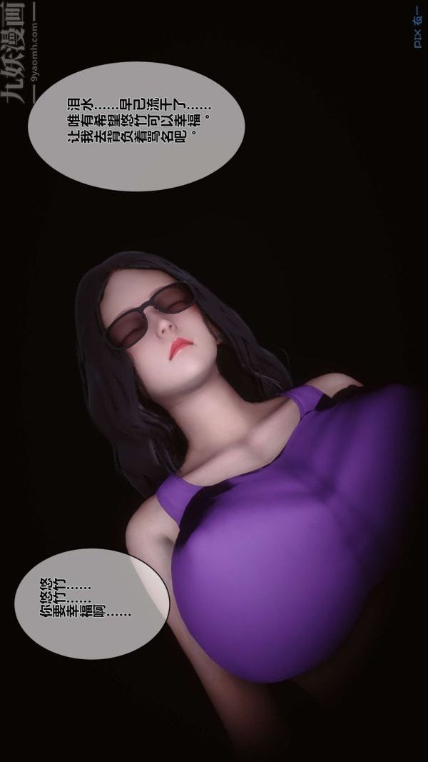 [3D]秘密第07章-01話