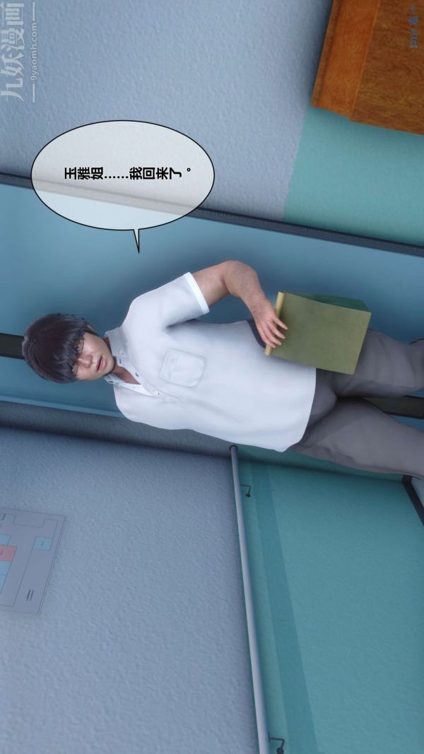 [3D]秘密第07章-01话