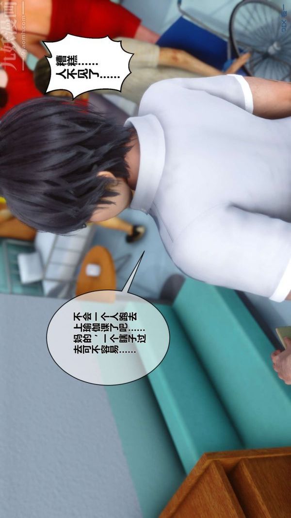 [3D]秘密第07章-01話