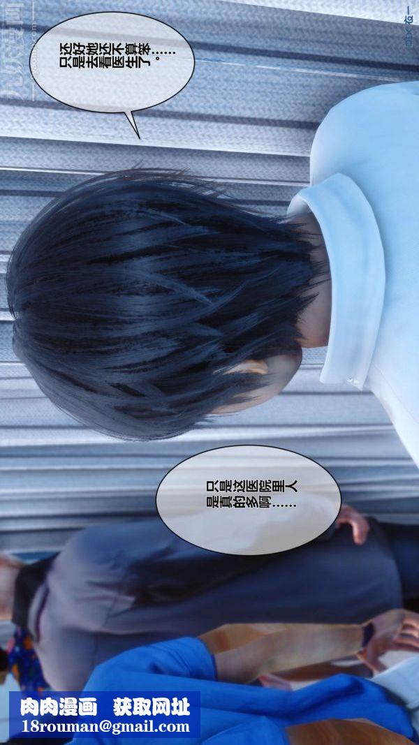 [3D]秘密第07章-01话