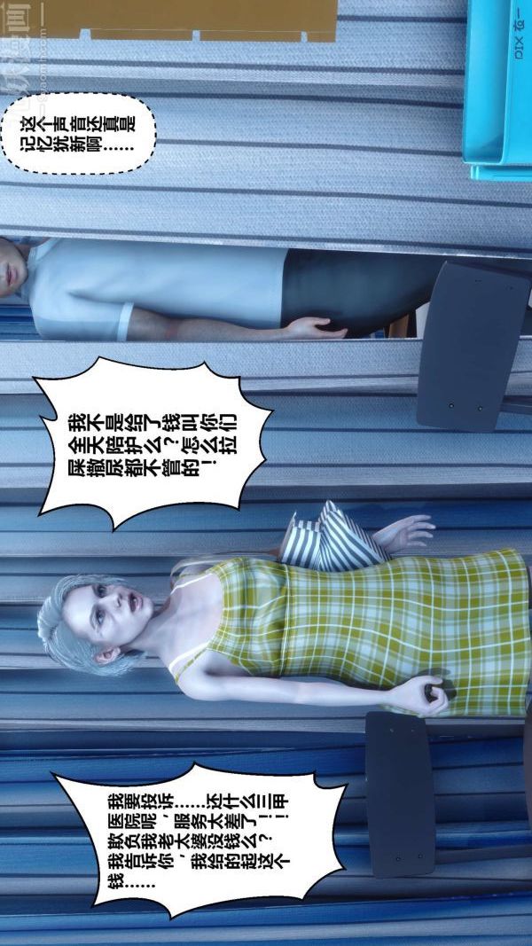 [3D]秘密第07章-01话