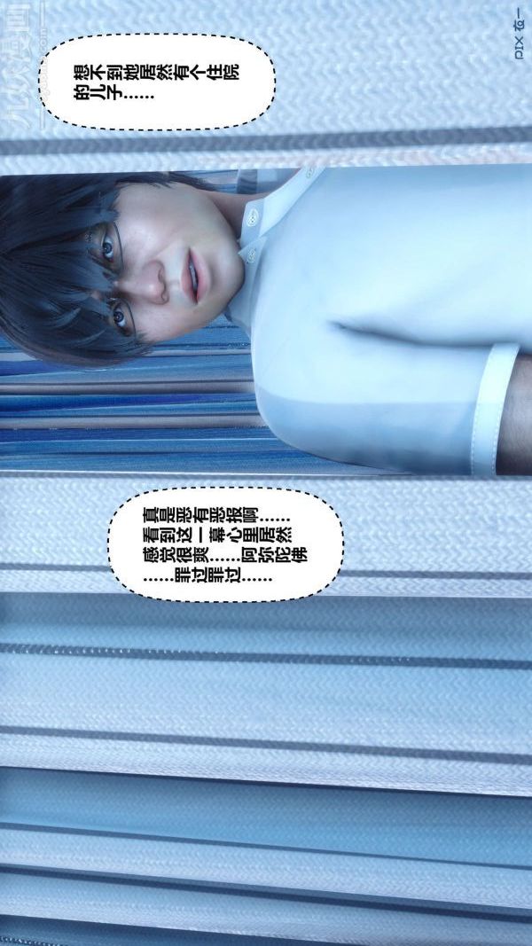 [3D]秘密第07章-01话