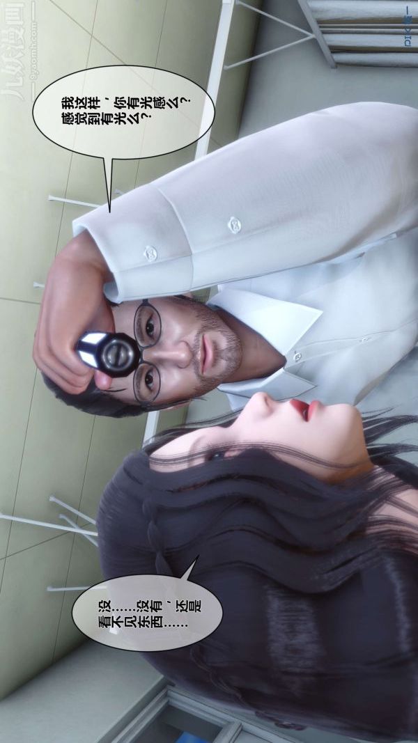 [3D]秘密第07章-01话