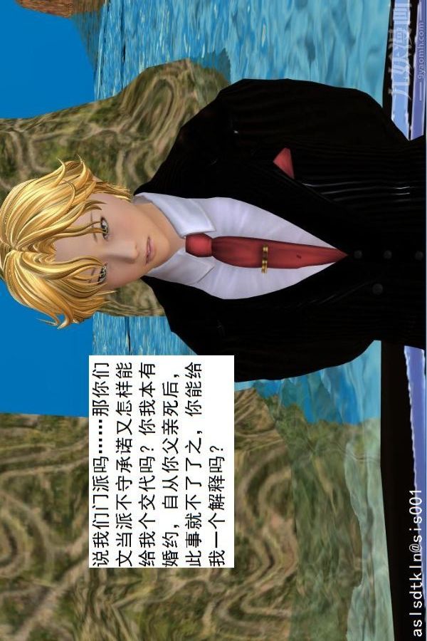 [3D]驱灵师第50话-暗涌[下]