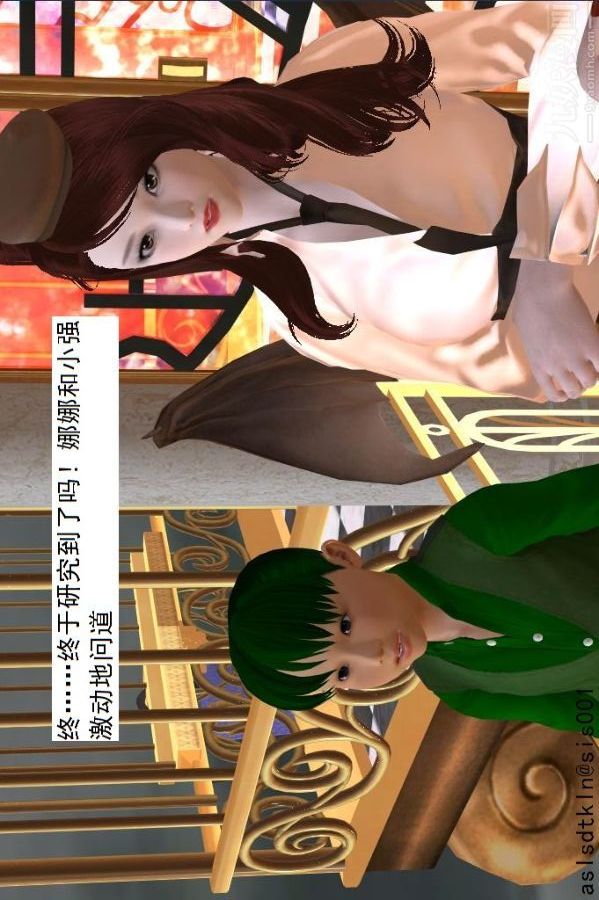 [3D]驱灵师第50话-暗涌[下]