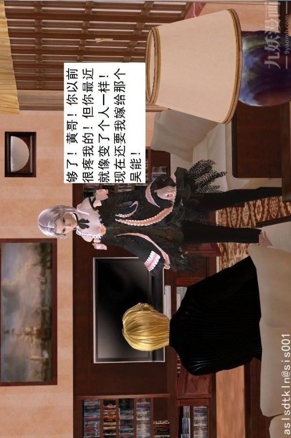 [3D]驱灵师第51话-婚约[上]