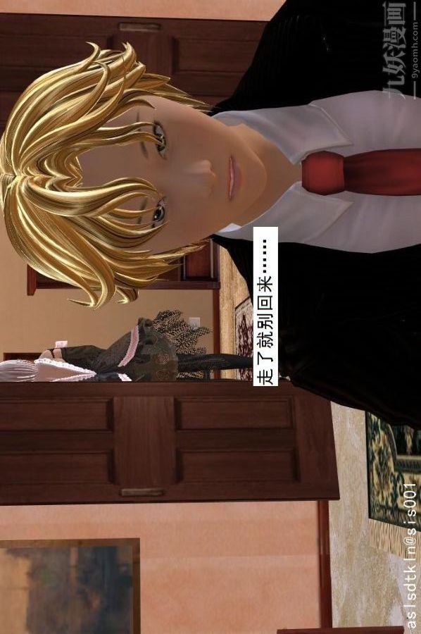 [3D]驱灵师第51话-婚约[上]