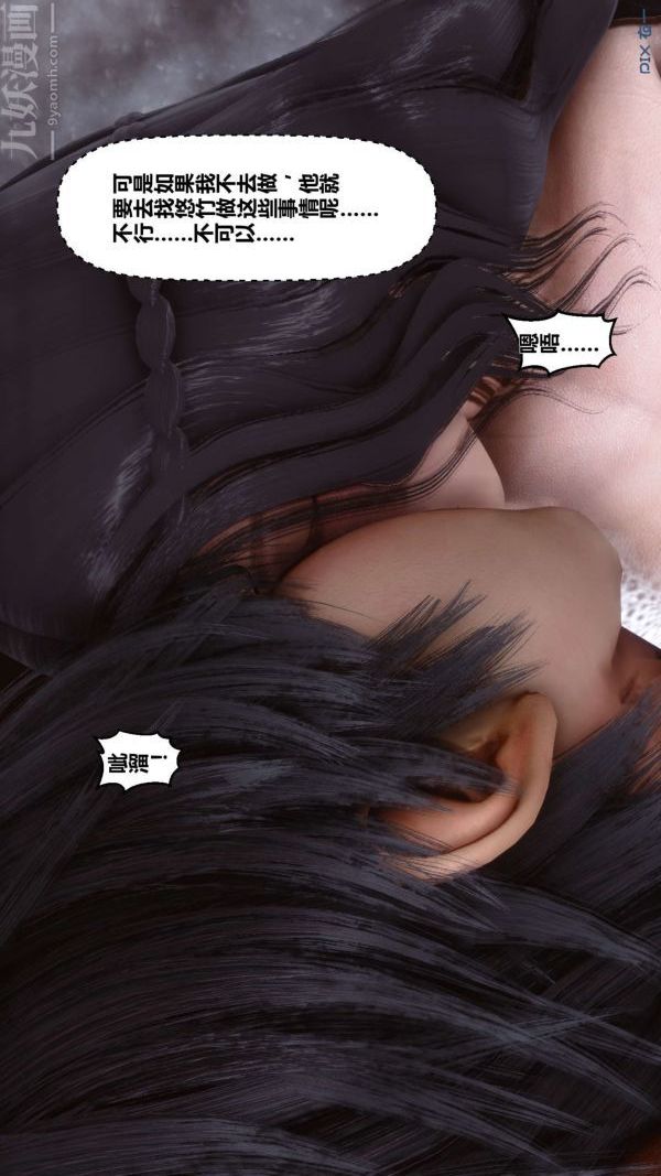 [3D]秘密第07章-02话