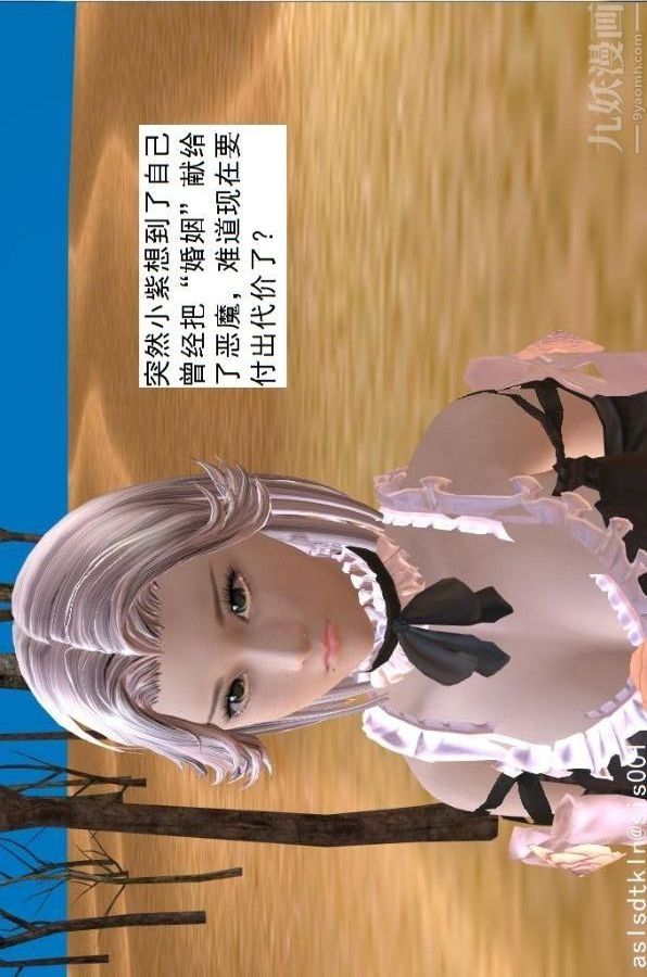 [3D]驱灵师第51话-婚约[上]