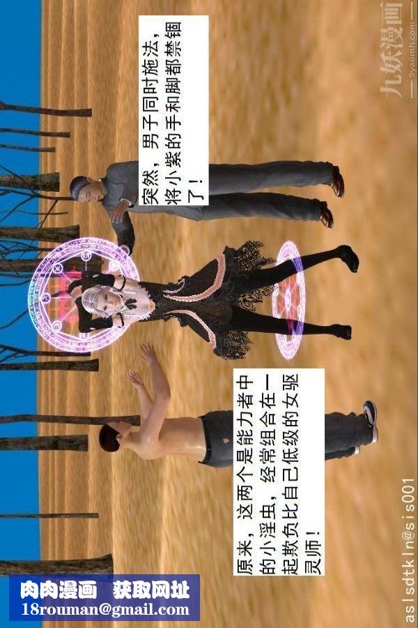 [3D]驅靈師第51話-婚約[上]