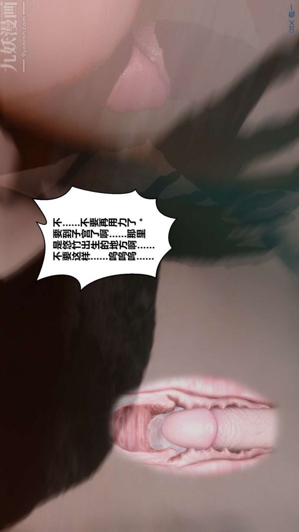 [3D]秘密第07章-02话