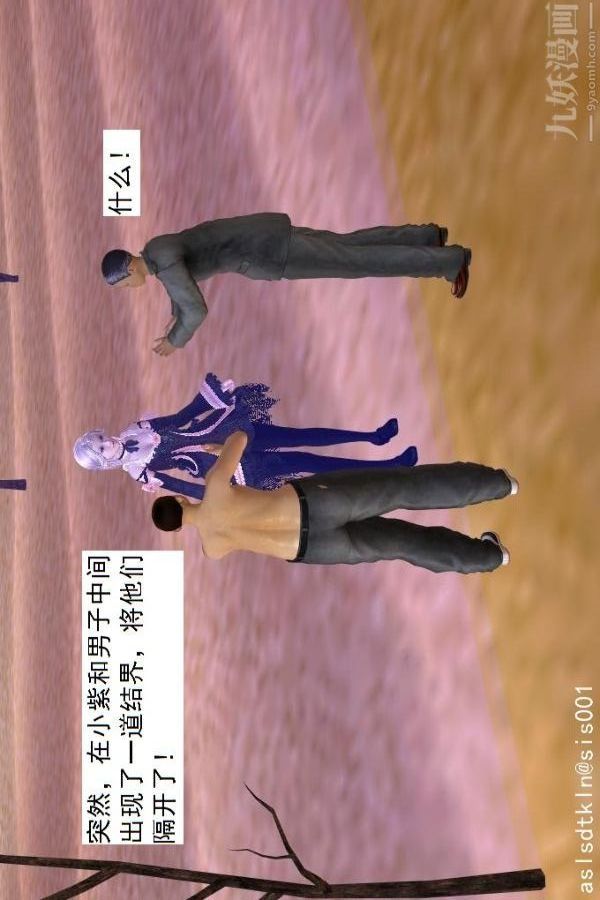 [3D]驅靈師第51話-婚約[上]