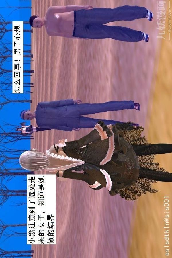 [3D]驱灵师第51话-婚约[上]